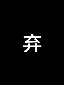 R1SE：在你心上