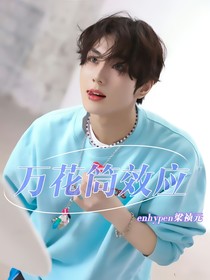 万花筒效应