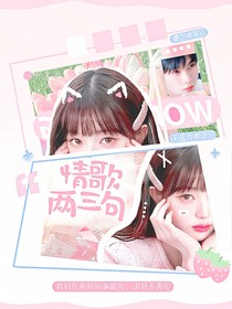 这是我的岛：情歌两三句