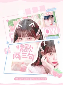 这是我的岛：情歌两三句