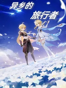 超级原神培育系统