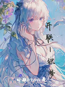 开联—织梦