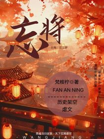 忘将