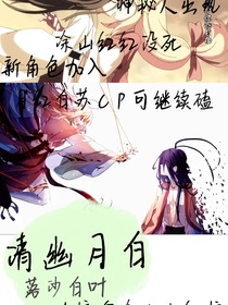 清幽月白