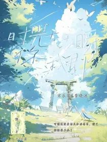时光转瞬即逝，我们即将分离