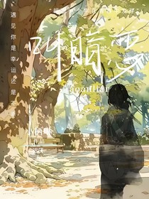 叫暗恋