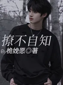 朱志鑫：撩不自知