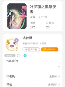 叶罗丽精灵梦之王默是青龙守护神