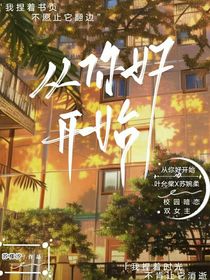 从你好开始