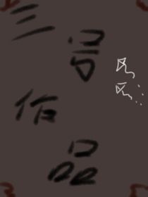 3号作品