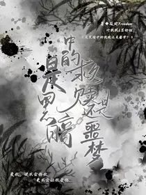 是黑暗中的救赎还是噩梦？