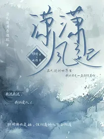 潇潇风起