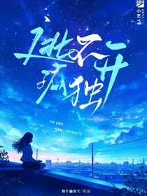 逃不开孤独
