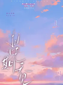 星期天见