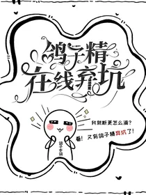 禁欲霸总狠撩人