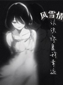 风雪情