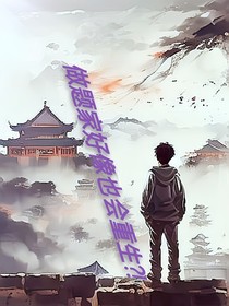 做题家好像也会重生？！