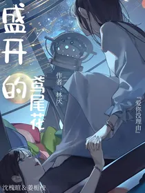 盛开的鸢尾花