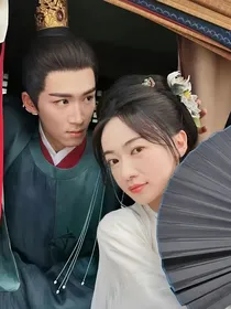墨雨云间：婚后生活
