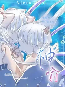 喜美：神喻