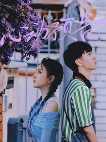我们的少年时代—心动预告