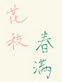 师兄是后宫文男配，我该怎么拯救他
