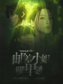 TF三代：邮差小姐哪里逃