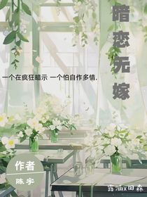 青春无嫁