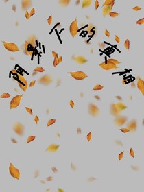 阴影下的真相
