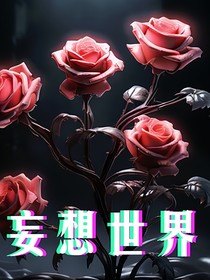 妄想世界，繆卡特斯失忆症