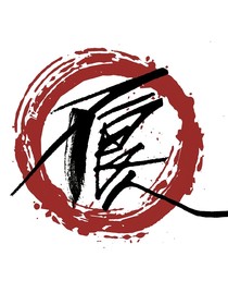 ：画江湖之不良人