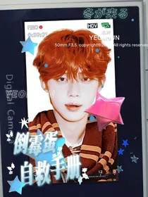 TXT：倒霉蛋自救手册