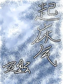 别惹我的起床气