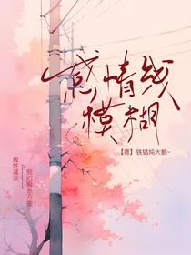 感情线模糊