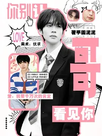 KPL：你别让哥看见你