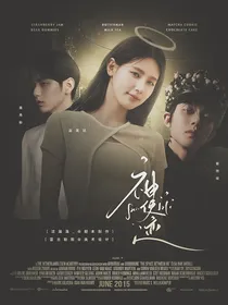 TXT：神使迹