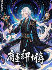 混沌视界：林洛传奇