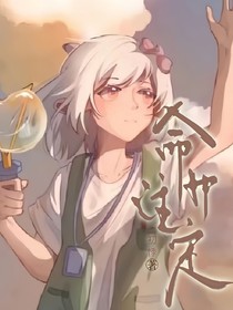喜美（命中注定）