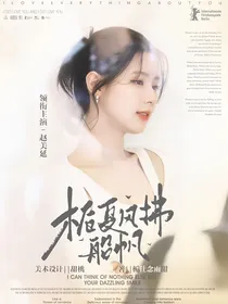 帆帆：栀夏风拂船帆