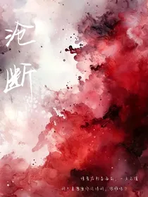 沧断