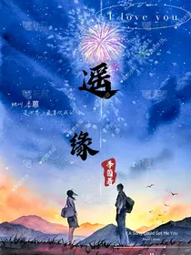 遥缘（相册里的小日子）