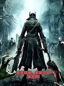 重生归来，末世之中成大佬