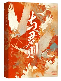 与君则