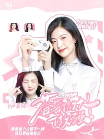 种地吧：莓莓做大！做强！