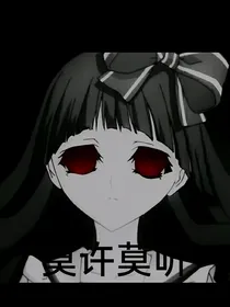 莫许莫听