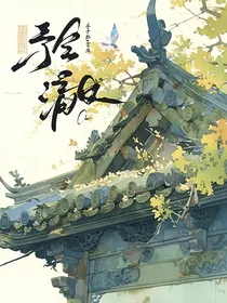 矜澈