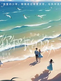 属于你和我的夏天