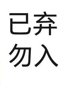 all朱：穿越后只想摆烂