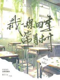 栽一颗四季常春树