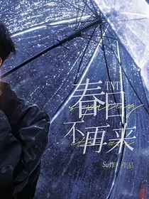 TNT春日不再来